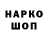 БУТИРАТ GHB Ebobolina