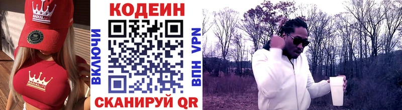 Кодеин напиток Lean (лин)  это формула  Калач 