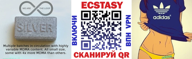 Экстази 250 мг  Калач 