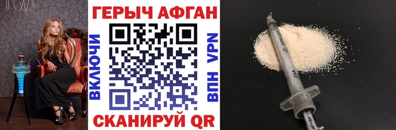 ГЕРОИН белый  Калач 