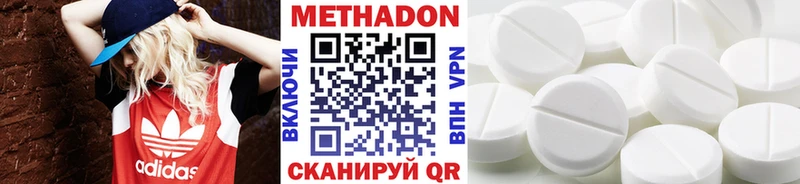 Метадон белоснежный  Калач 